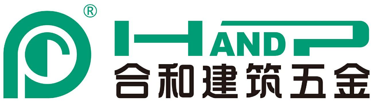 广东合和建筑五金制品有限公司